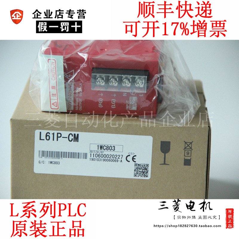 Mitsubishi L series power supply L61P-CM L63P-CM L63SP-CM new original national warranty