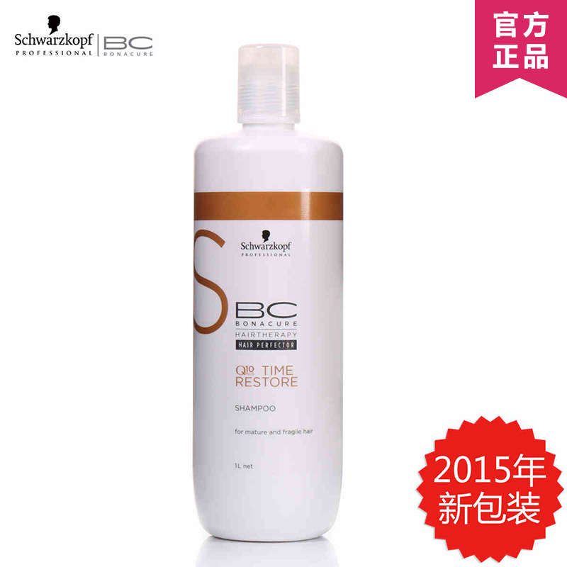 施华蔻正品保丽辅酶Q10洗发露时光焕彩洗发水男女修护滋养护发1L