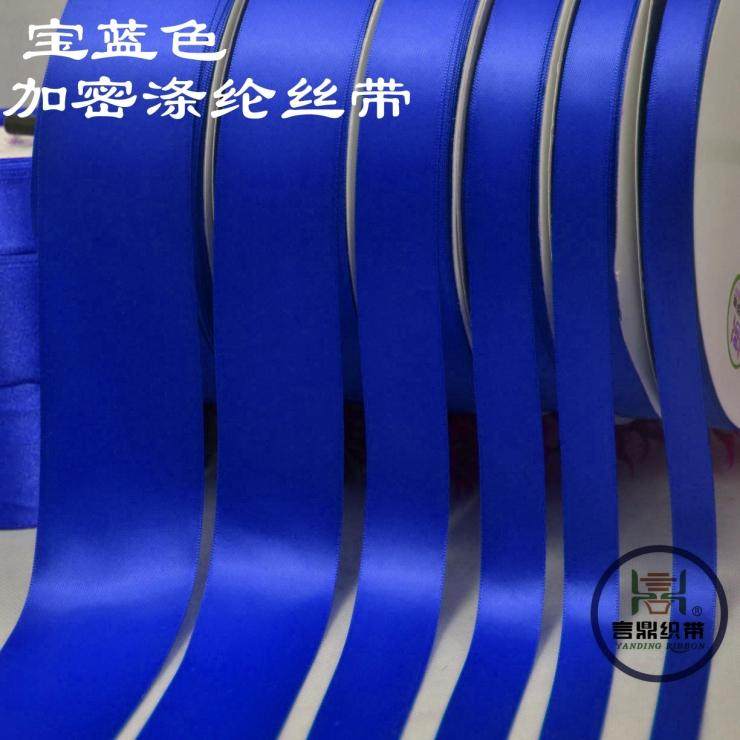 0 6-5cm wide 90m Blue ribbon Ribbon Gemstone blue Ribbon Ribbon Canvas belt Public welfare Blue Ribbon ribbon