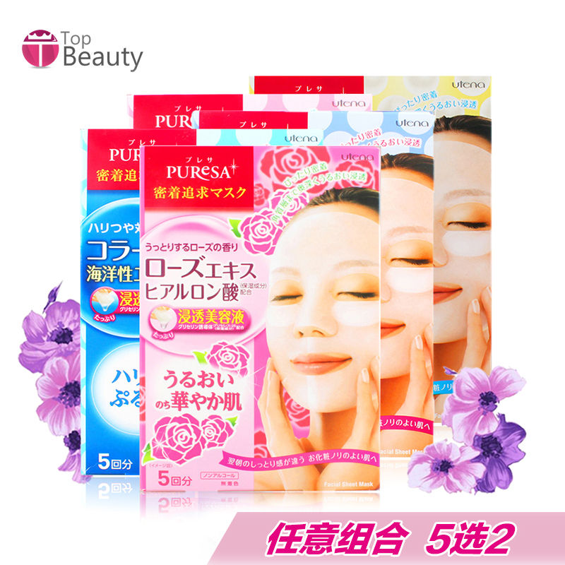 日本 Utena/佑天兰 普丽莎 保湿面膜 5选2 共10枚