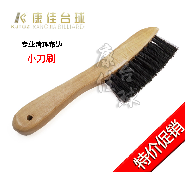 Konka pool table special high-quality wool brush table cleaning brush table tweed knife brush brush billiard brush