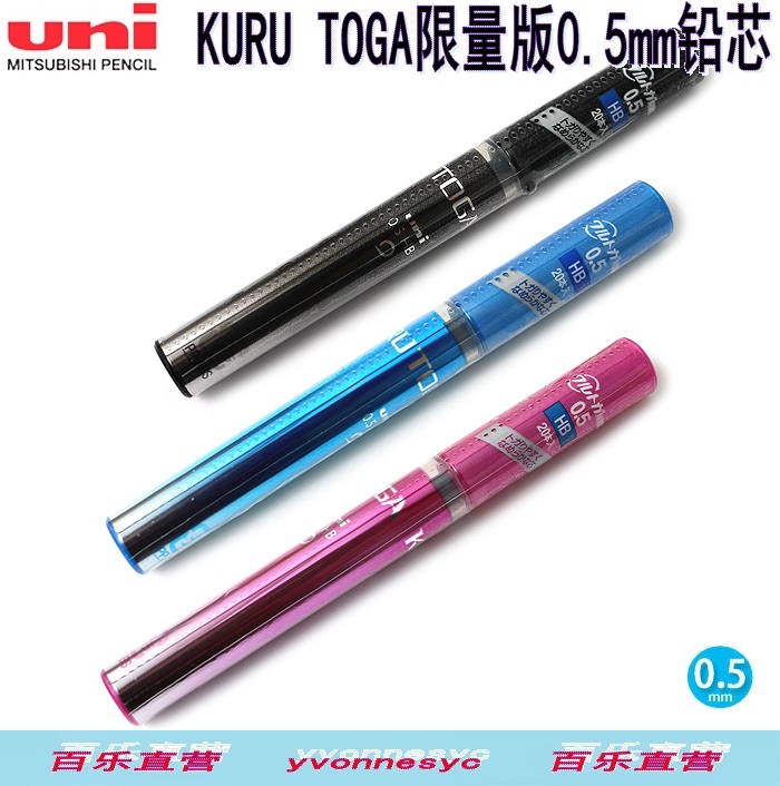 Japan UNI Mitsubishi KURU TOGA Limited Edition 0 5mm lead core 0 5-203 20 sticks HB B 2B