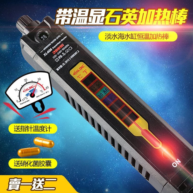 Fish tank heating automatic constant temperature explosion-proof glass heater Turtle aquarium electric heating tube with sheath temperature display