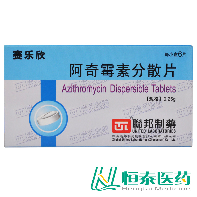 赛乐欣 阿奇霉素分散片 0.25g*6片/盒