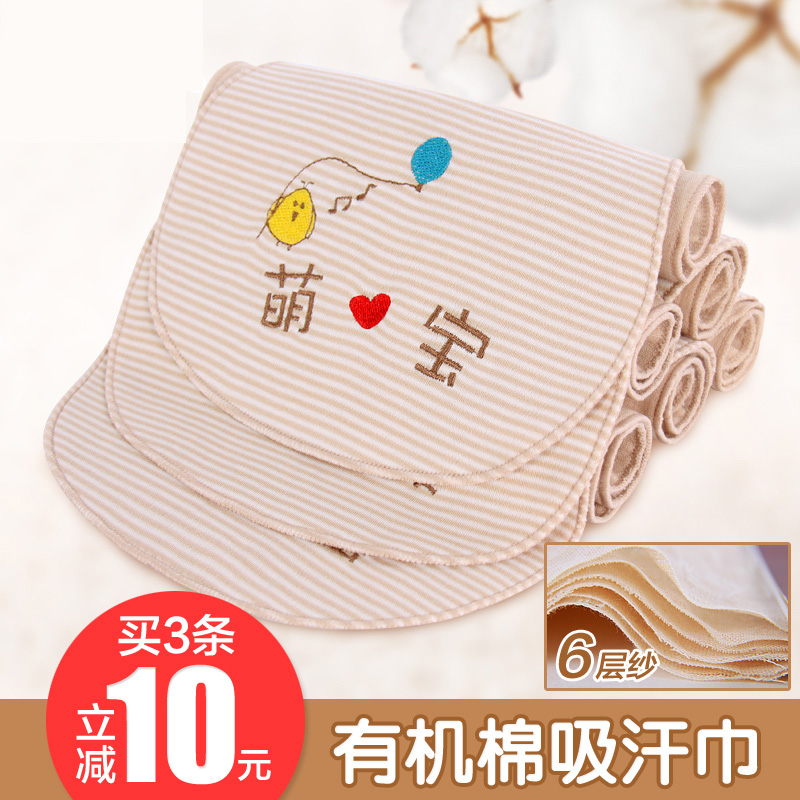 宝宝吸汗巾儿童隔汗巾纯棉婴儿汗巾垫背巾0-4-6岁加厚全棉加大号