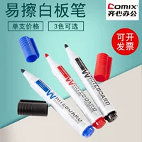 Qi Xin Whiteboard WB705 Печка доски может вытереть большую головку, безопасную черную, красную и синюю ручку доски