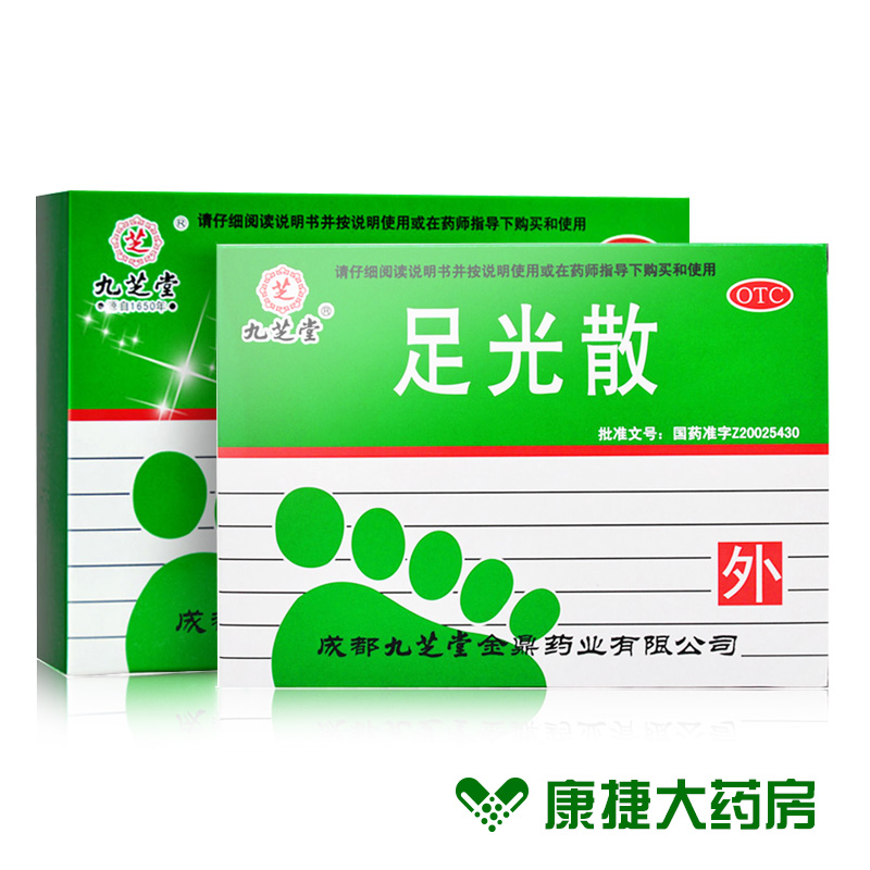 芝堂足光散3袋装 治脚气除脚臭手足廯脚痒药足光粉泡脚粉去死皮