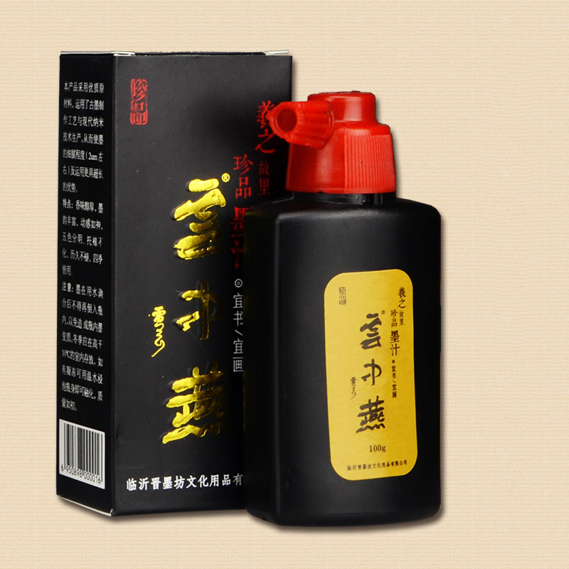 North Tai Yunzhong Yan treasures ink 100g mounted ink throwing competition practice ink bright ink collection ink