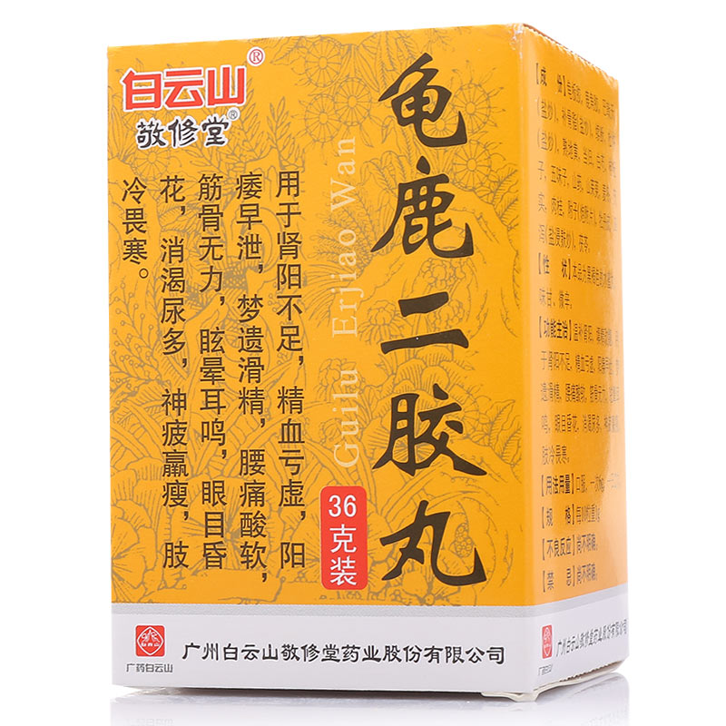 敬修堂龟鹿二胶丸 36g*1瓶/盒