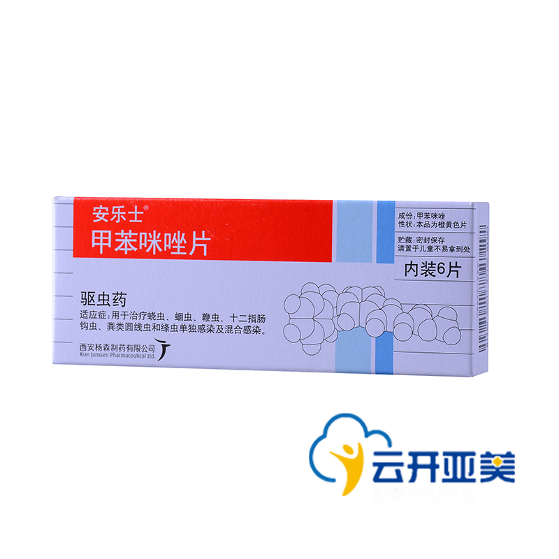 安乐士 安乐士 甲苯咪唑片 100mg*6片/盒,