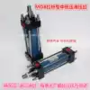 Oil cylinder Hydraulic cylinder MOB125*50-100-150-200-250-300-350-400-500-600