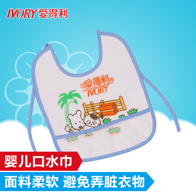 爱得利宝宝围嘴防水饭兜 口水巾围嘴棉质  防水 宝宝围兜婴儿围嘴