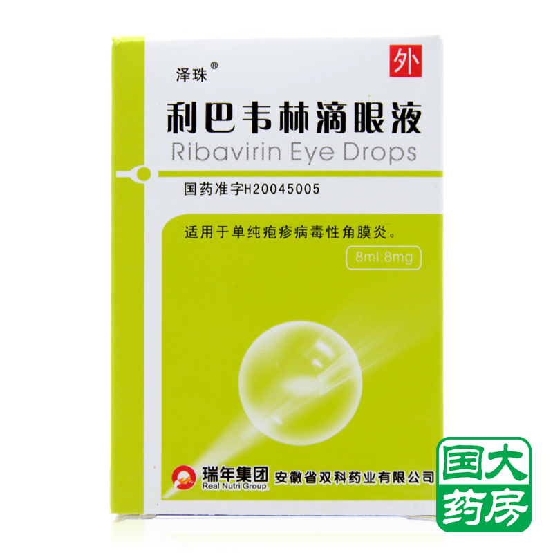 泽珠 利巴韦林滴眼液 8mg*1瓶/盒