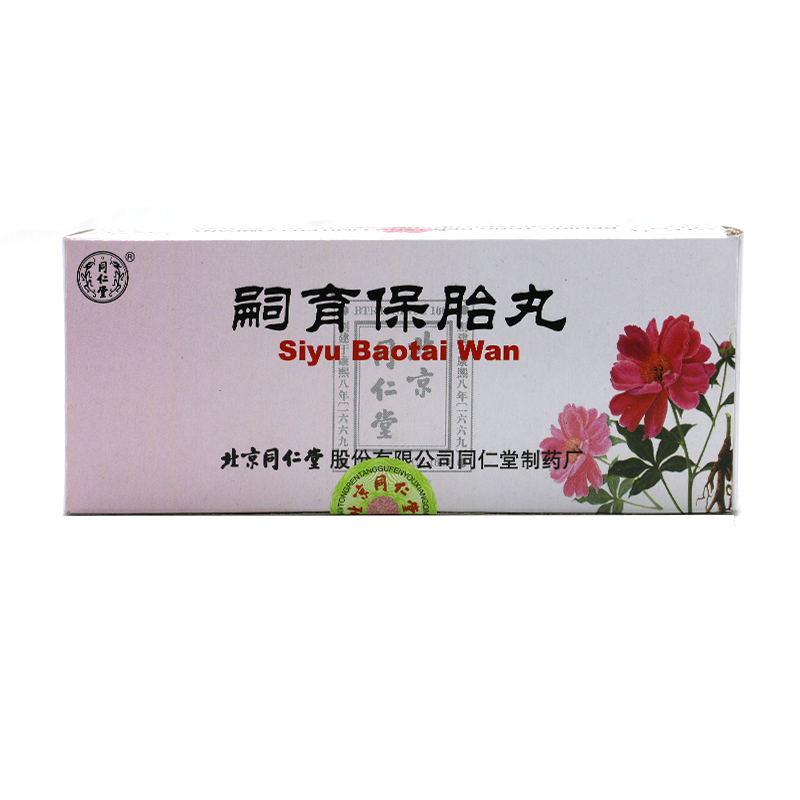 同仁堂嗣育保胎丸 6g*10丸/盒