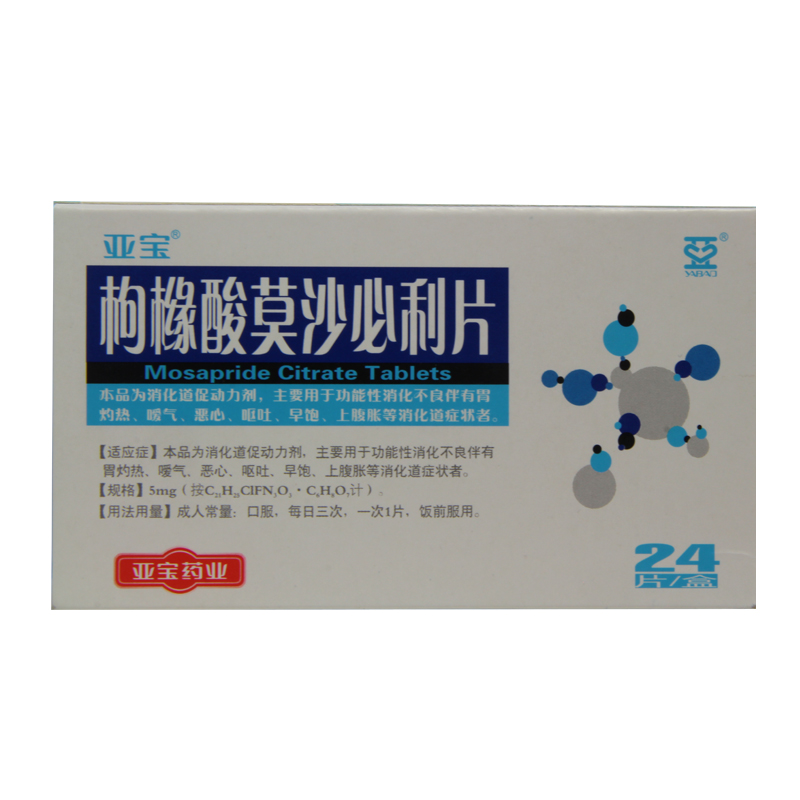 亚宝 枸橼酸莫沙必利片 5mg*24片/盒
