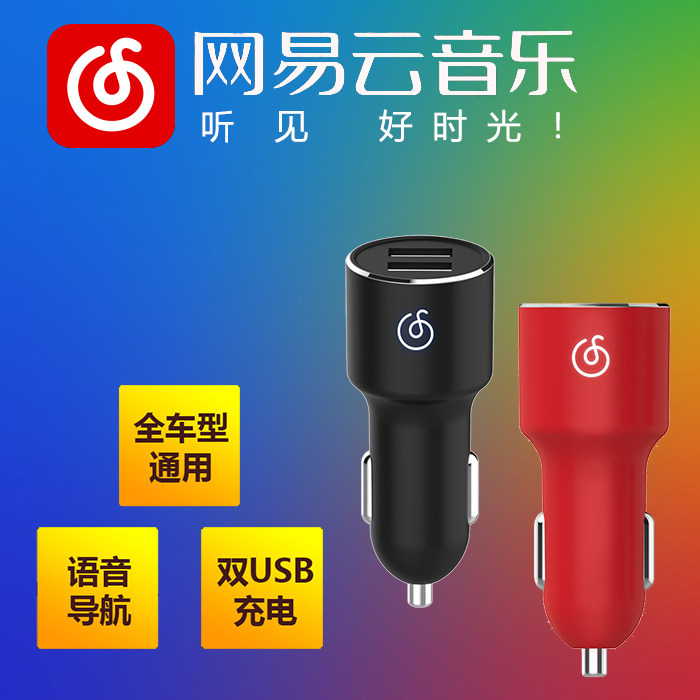 NetEase Cloud Music Car MP3 Bluetooth Player FM launches cigarette lighter charging car music sound