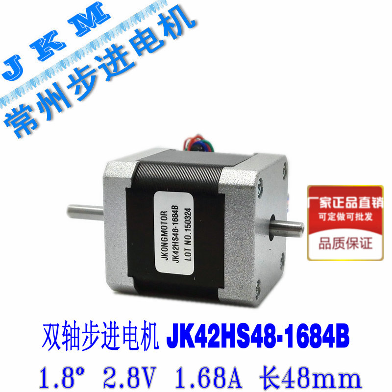 42BYG double out shaft stepper motor NEMA17 JK42HS48-1684B spot supply quality assurance