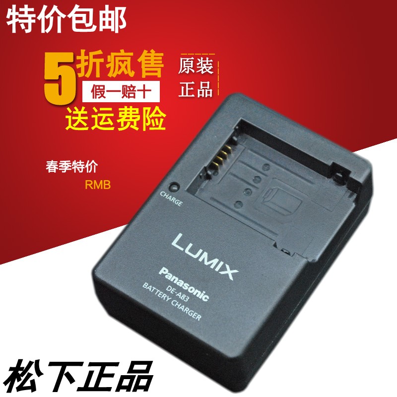 Original Panasonic camera FZ40 FZ45 FZ47 FZ48 FZ100 BMB9E battery charger DE-A83