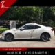 Toyota GT86 Subaru BRZ sửa đổi đuôi TRD ABS với cánh bằng sợi carbon sơn cánh cố định