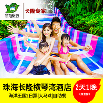 Zhuhai Chimelong Hengqin Bay Hotel 2 Days 1 Night Garden View Room Package Ocean Kingdom Penguin Circus Tour