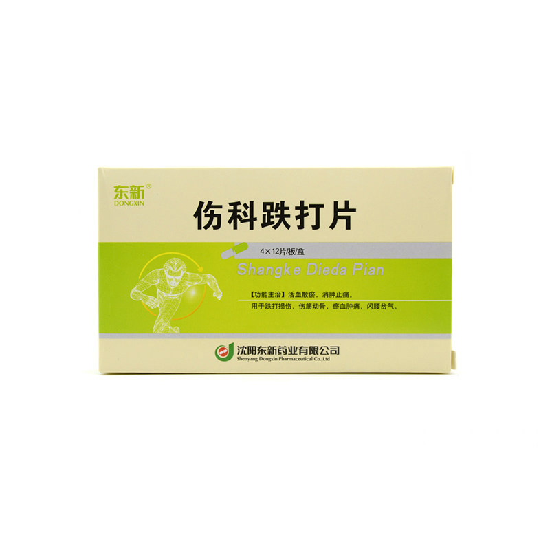 东新 伤科跌打片 0.35g*48片/盒