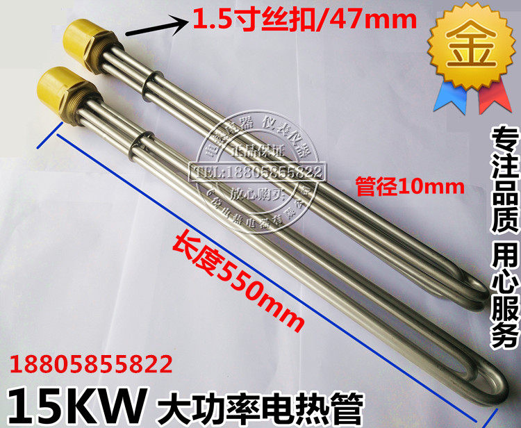 High power DN40 engineering heating pipe stainless steel 47 head engineering solar electric heating tube 6912 15KW