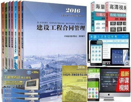 【包邮】2016年监理工程师 监理工程师教材 注册监理工程师培训考试教材 第四版(共8册) 监理案例分析教材/2016年监理师考试用书