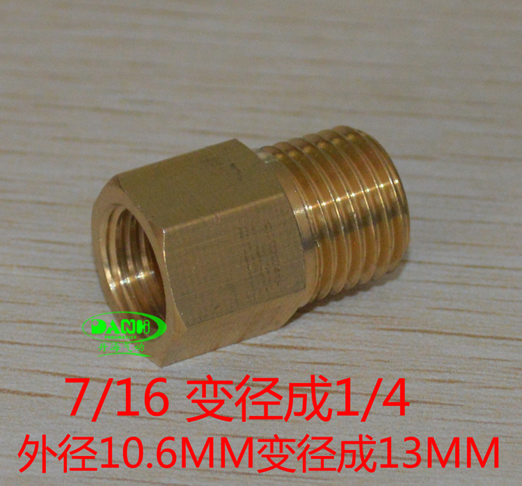 Reducer joint Pressure switch adapter American 7 16 reducer inch 2 minutes inside and outside the wire turn 1 4