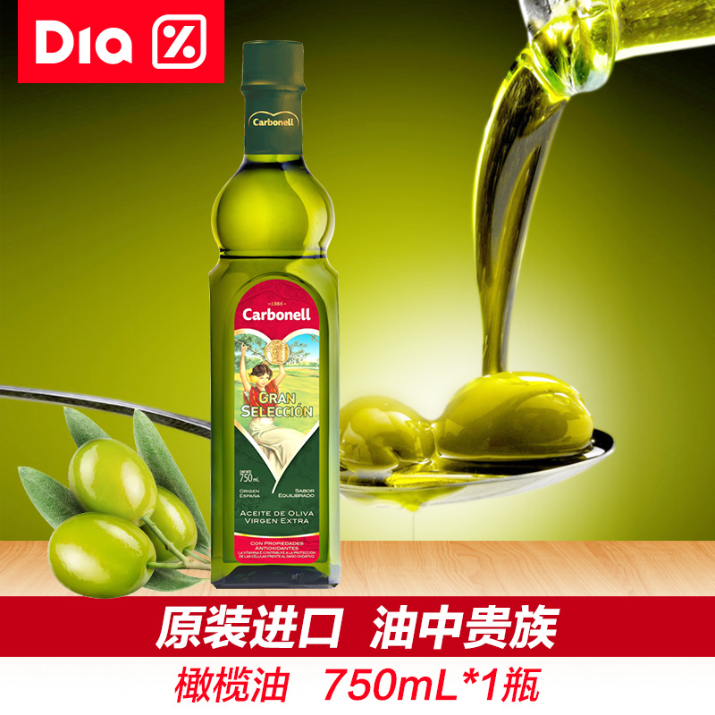 西班牙进口Carbonell卡波纳特级初榨橄榄油食用油750ml进口烹饪油