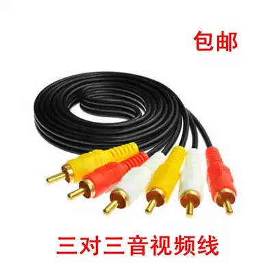 AV cable Lotus cable Audio and video cable Set-top box DVD cable connected to TV cable 3RCA to 3RCA Lotus head 3 color cable