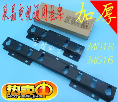 LCD TV hanger flat panel ultra-thin TV universal hanger thickened 24-55 inch universal M type 018 016