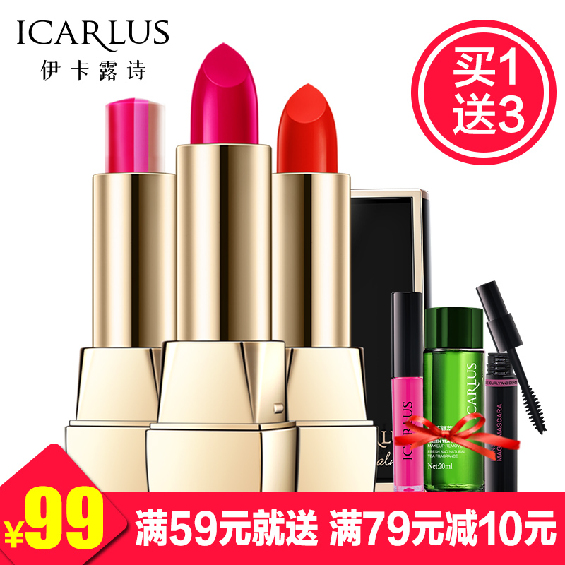 icarlus/伊卡露诗 不脱色防水唇膏 不掉色持久保湿滋润咬唇非小样