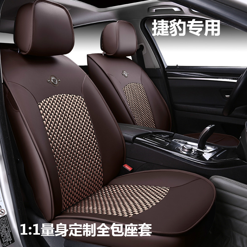 汽车座套适用于捷豹XJL 四季专用冰丝汽车座套全包坐垫汽车用品