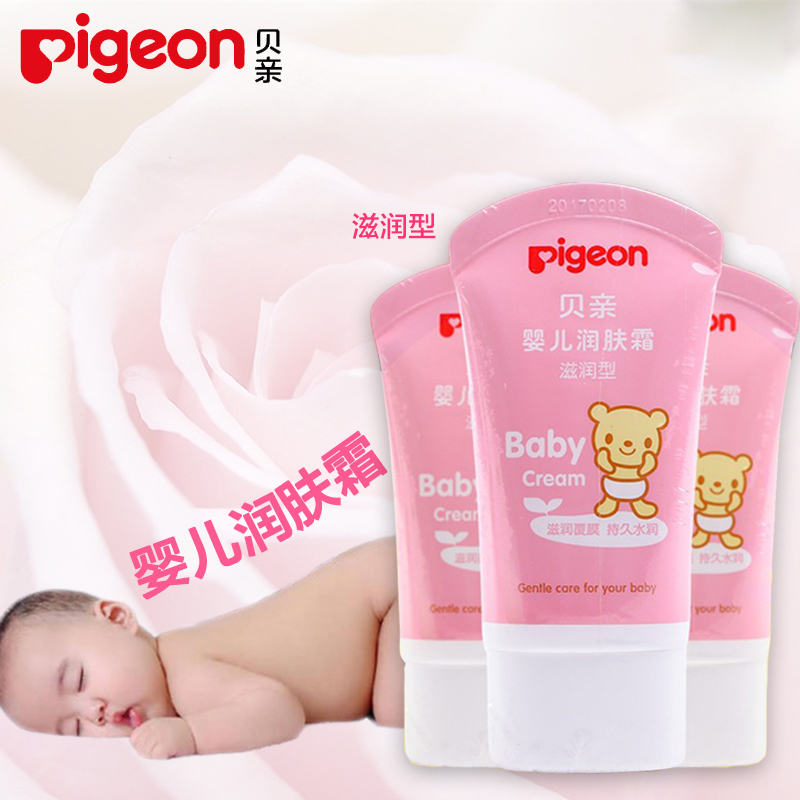 贝亲婴儿润肤霜滋润型宝宝面霜润肤乳35g儿童秋冬护肤品正品IA104
