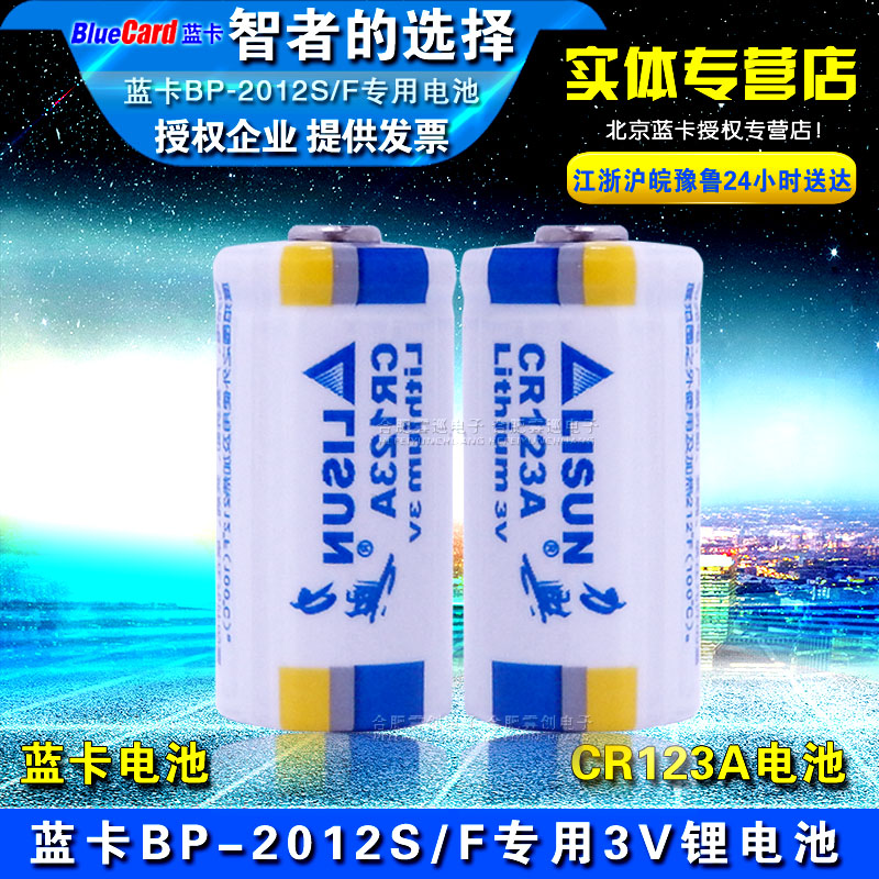Blue Card Patrol BP-2012SBP-2012F Special Patrol Mechanical Battery Patrol Inspector Record Player
