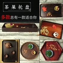 Chicken winged Wood tea tray solid wood whole log home Modern simple wood mini simple European mahogany small tea tray