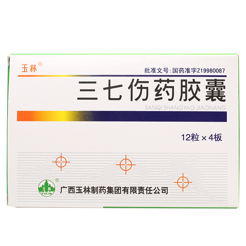 玉林三七伤药胶囊 0.25g*24粒/盒