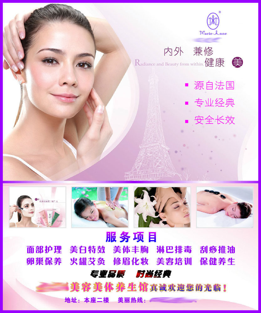 591办公装饰海报展板素材618美容服务项目