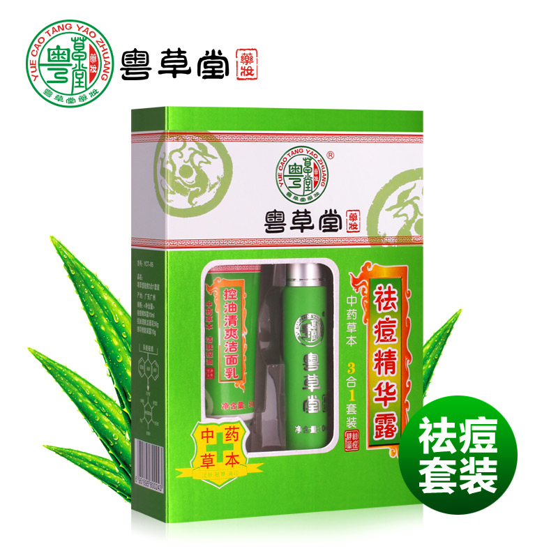袪痘套装产品女士修复控油淡化青春痘印去痘膏精华液粉刺洗面奶男