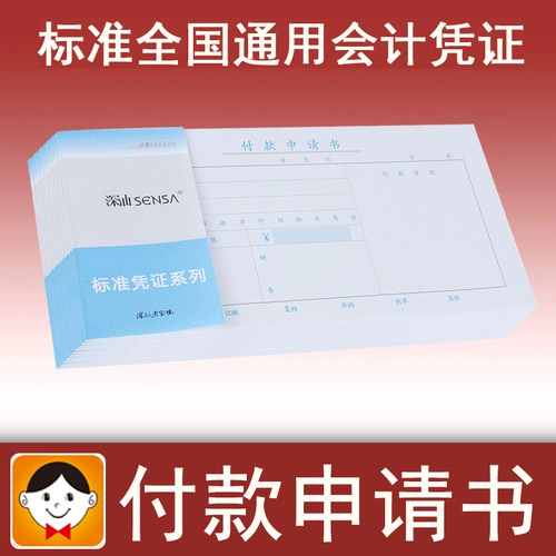 Hao Lixin Shenshan General Payment Заявка 27K возмещение расходов Datram Past Past