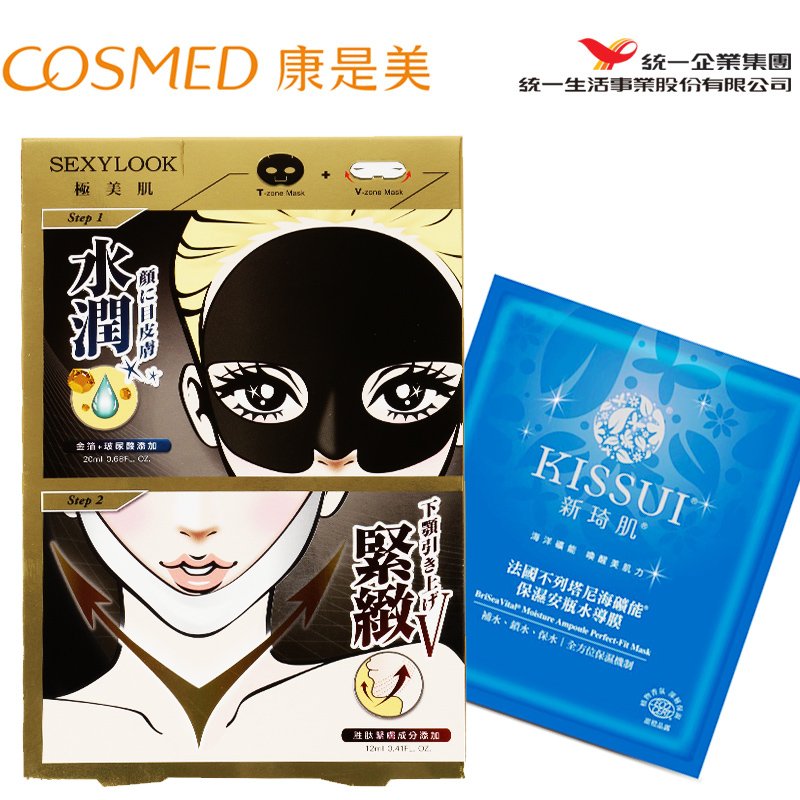 统一康是美SEXYLOOK金箔锁水双面膜3对入+KISSUI保湿安瓶面膜1片