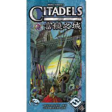 【新天鹅堡桌上游戏】 富饶之城 Citadels －中台湾官网直邮进口