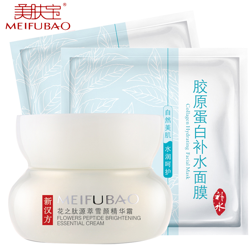 美肤宝花之肽源萃雪颜精华霜50ml白皙补水保湿面霜护肤化妆专柜