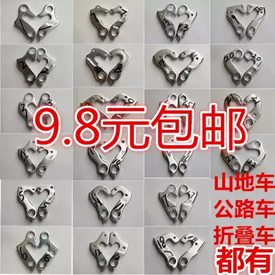 Bicycle folding car road climbing car tail hook lug rear shift transmission adhesive hook frame tail hook with screw