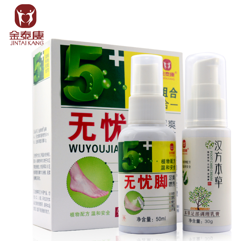 金泰康正品足部护理套装去角质去死皮老茧足膜蜕皮滋润脚膜嫩脚
