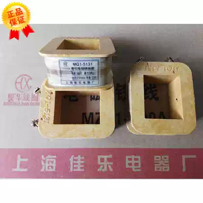 MQ1-5131 all copper coil MQ1-8N AC traction electromagnet coil quality assurance reliable