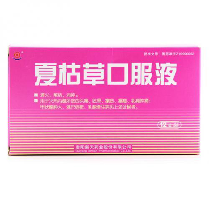 新天 夏枯草口服液 10ml*12支/盒