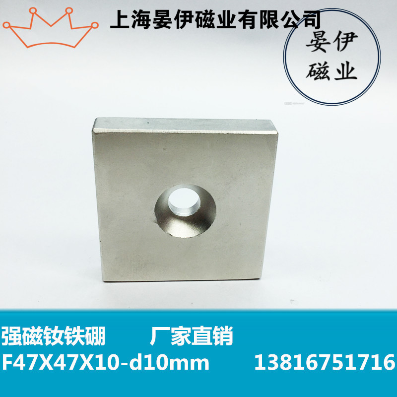 Square Strong Magnet 45X45X9mm Powerful Magnet Magnetic Neodymium Iron Boron Magnet 50 * 50 * 10mm punched single sinkhole 