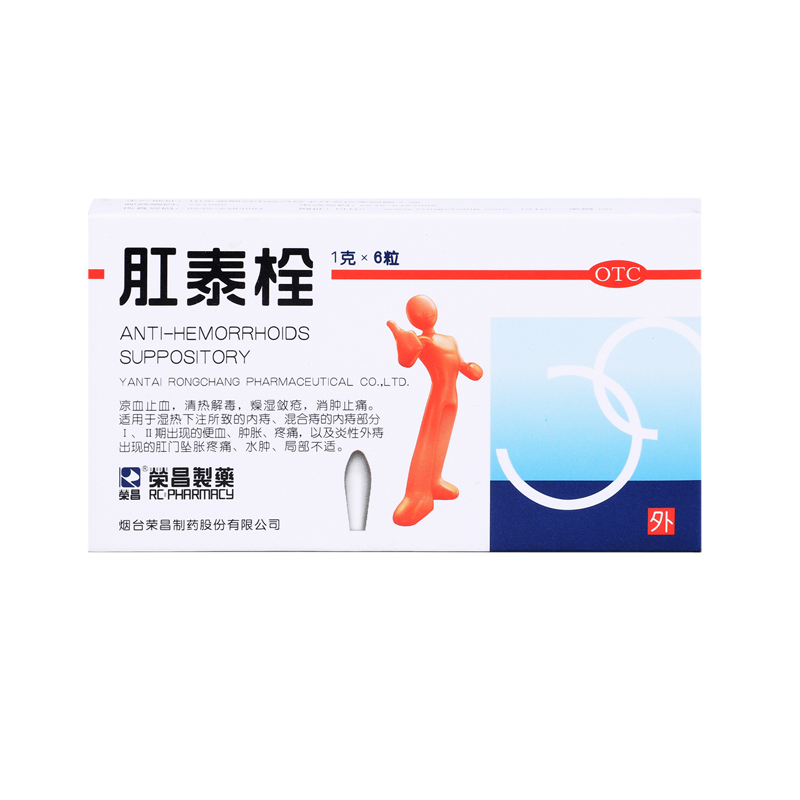 荣昌 肛泰栓6粒 凉血止血 清热解毒 燥湿敛疮 消肿止痛热销款