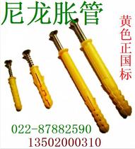 Φ10 nylon expansion plug expansion account plug insulation nail plastic palm nail account pipe